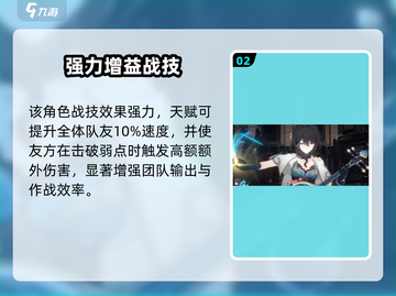 【星穹铁道】阮梅必抽？💥截图3