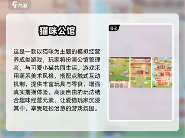 🔥2025超火猫咪游戏TOP榜！萌宠合成大推荐🐾截图4