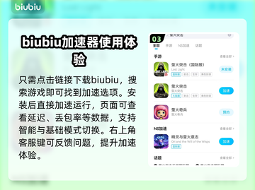 萤火突击加速器，让游戏体验飙升🔥🎮截图4