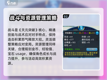 诛仙2手游天元突破🔥高阶秘籍独家曝光！截图3