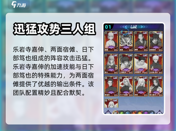 命运骑士团🔥最强阵容搭配攻略！💥截图2