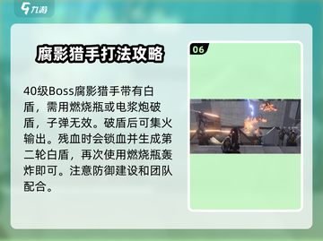 七日世界风角根源之战🔥超详细打法攻略来啦！截图7