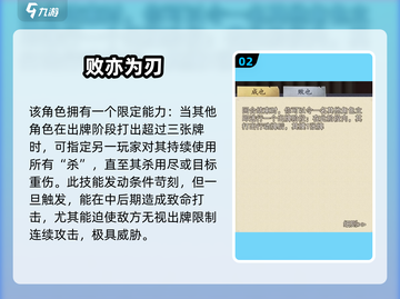 《代号杀》超🔥武将大全！这些英雄太强了💥截图3
