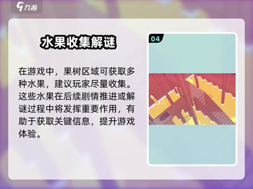 🎮巴别塔圣歌诗人爆火攻略🔥截图5