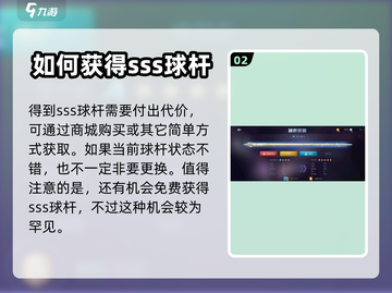 台球帝国🔥最快获取sss球杆方法⚡截图3