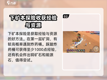 沙石镇时光💡升级必备！超快经验获取方法大公开🎉截图3