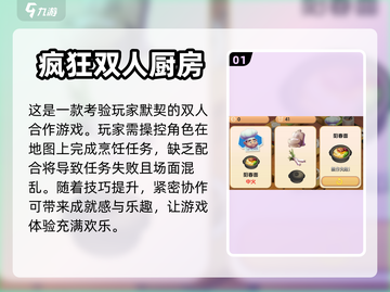 🔥2023超人气双人手游排行榜🌟截图2