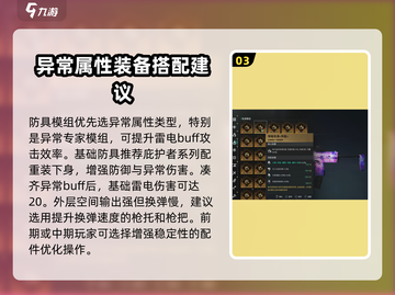 七日世界外层空间武器大揭秘！🚀玩家必看截图4