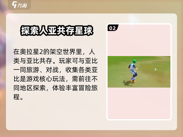 奥拉星2公测时间🔥重磅来袭！🎉小游戏迷必看！截图3