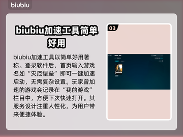灾厄堡垒🔥闪退解决方法大全，玩家必看！截图4