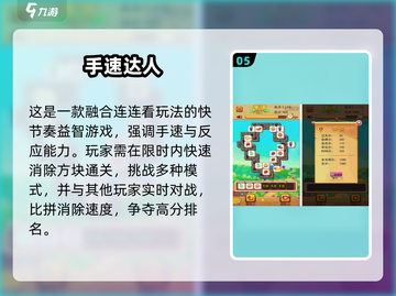 🔥2025手速王者TOP5！你敢来挑战吗？⚡截图6