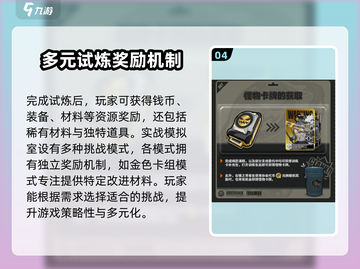 绝区零式实战模拟室🔥用法全揭秘！新手必看⚡截图5