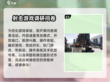 《三角洲行动》内测资格获取方法🔥💥截图4