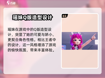 王者万象棋瑶妹🔥超强详细介绍来啦！截图4