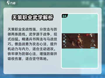 剑网3无界🔥新手必看！超详细门派推荐指南✨截图5