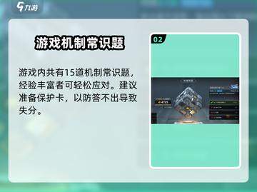 《星球重启问答如流🔥通关攻略大揭秘！🚀》截图3