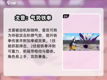 航海王壮志雄心S角色🔥强度大揭秘！💥截图6
