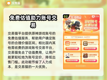 原神账号交易平台推荐🔥选对平台很重要！截图3