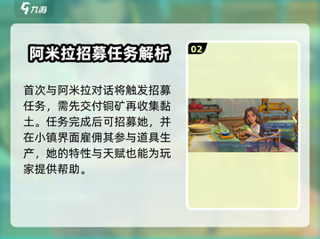 🎮《沙石镇时光》小镇招募攻略！镇民雇佣全解析💥截图3