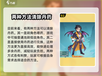 葫芦娃大作战🔥丹药满了？这些解决方法让你轻松应对！截图3