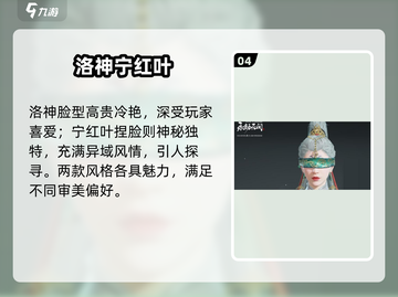 🔥永劫无间捏脸数据大公开！🎮截图5