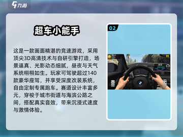 🎮2024超好玩3D驾驶手游推荐！🔥截图3