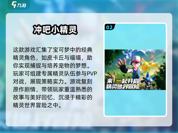 🔥2025必玩宝可梦新作合集💥经典回归！🎮截图3