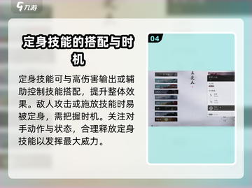 燕云十六声🔥定身技能修炼秘籍游戏名必备！截图5