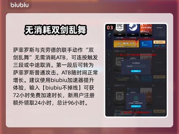 最终幻想7重生🔥联手系统玩法大揭秘！截图4
