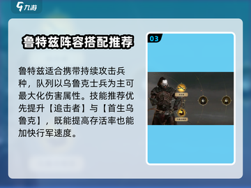 指环王纷争🔥鲁特兹玩法攻略，快速上手秘籍！截图4