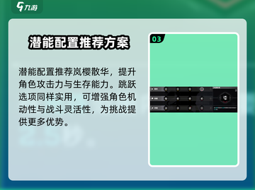 苍翼混沌效应意识结晶🔥这样选直接起飞！截图4