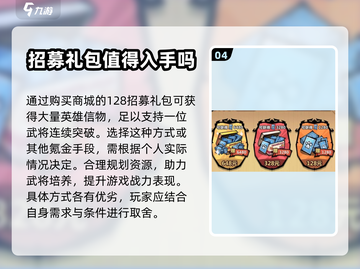 王者猎人🔥英雄信物使用秘籍💎截图5