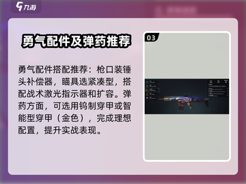 七日世界🔥最后的勇气配装方案推荐🎮截图4