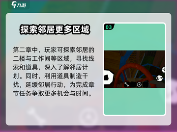 你好邻居第二章🔥全攻略揭秘🎉截图4