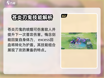 宝可梦大集结🔥苍炎刃鬼技能全解析！超强攻略等你来🔥截图3