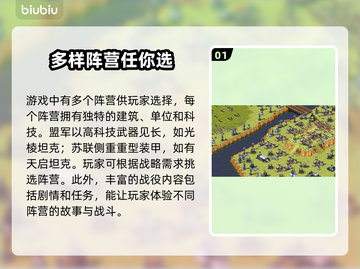 红警2闪退？这些解决方法让你秒变大神！💥🎮截图2