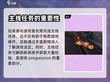 源战役🔥新手必看！轻松上手攻略分享💡截图2
