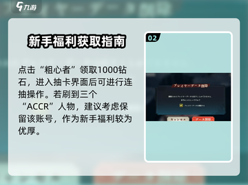 咒术回战幻影夜行💥刷初始攻略分享🎉截图3