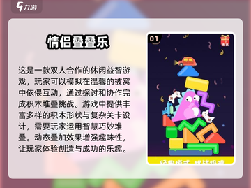 新婚必玩！双人互动游戏合集💥💖截图2