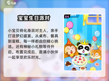 🔥2025亲子游戏TOP榜！幼儿园必玩清单👶🎉截图5