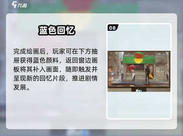 《倾听画语》第三章🔥神级通关秘籍🎨截图9