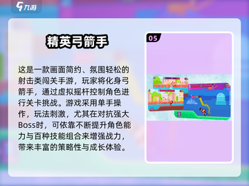 🔥2025弓箭塔防神作！🎮升级打怪超爽快💥截图6