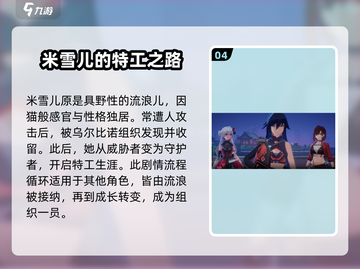 卡拉彼丘🔥全主线剧情攻略，剧透预警！👇截图5