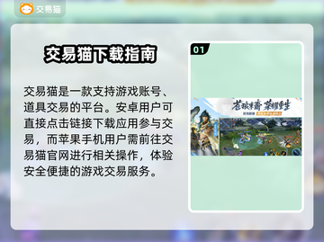 王者荣耀账号交易🔥助你快速出售💡截图2