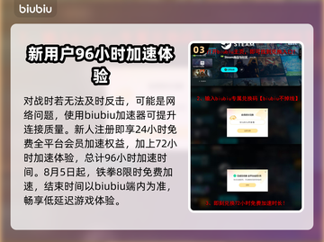 铁拳8💥上线时间曝光！游戏迷必看🔥截图4