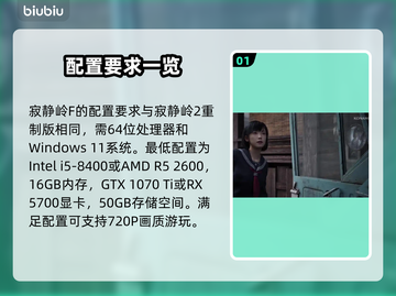 🎮《寂静岭F配置要求曝光！》🔥截图2