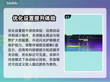 界外狂潮🔥新手必看！轻松上手攻略💎截图4