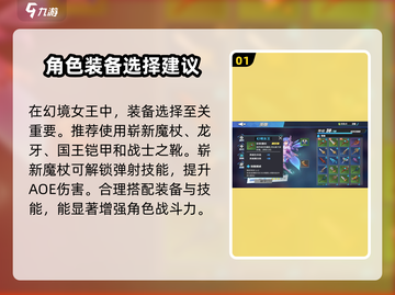 物质与魔法幻境女王💥，这样玩才爽！🔥截图2
