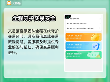 游戏玩家必看！🔥超全游戏装备交易平台推荐来啦！截图4