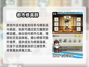 🔥2025最耐玩的都市修真游戏合集💥截图3